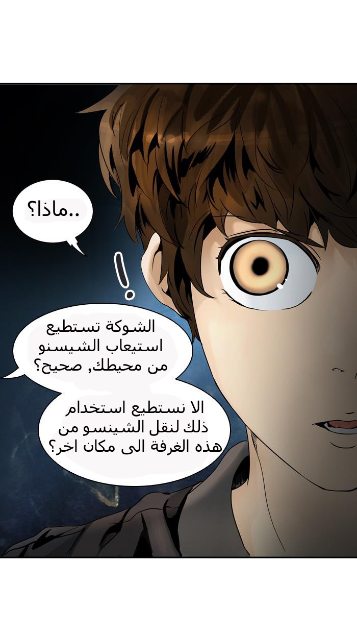 Tower of God 2: Chapter 213 - Page 73