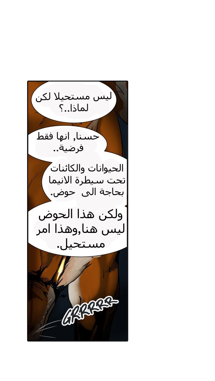 Tower of God 2: Chapter 213 - Page 74