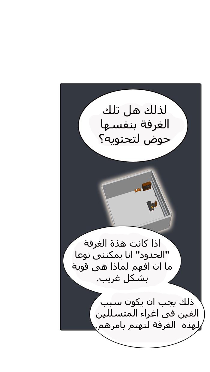 Tower of God 2: Chapter 213 - Page 75