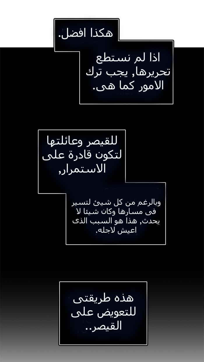 Tower of God 2: Chapter 213 - Page 82