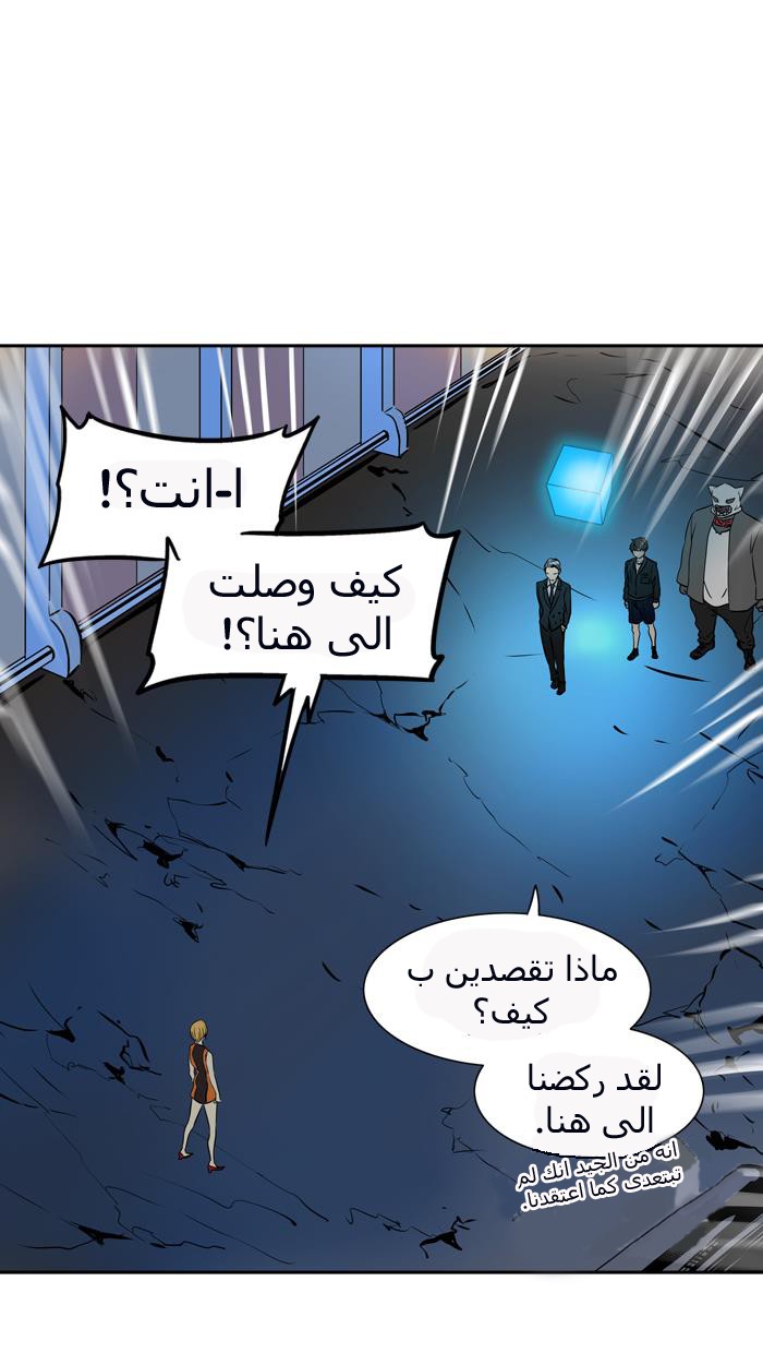 Tower of God 2: Chapter 213 - Page 84