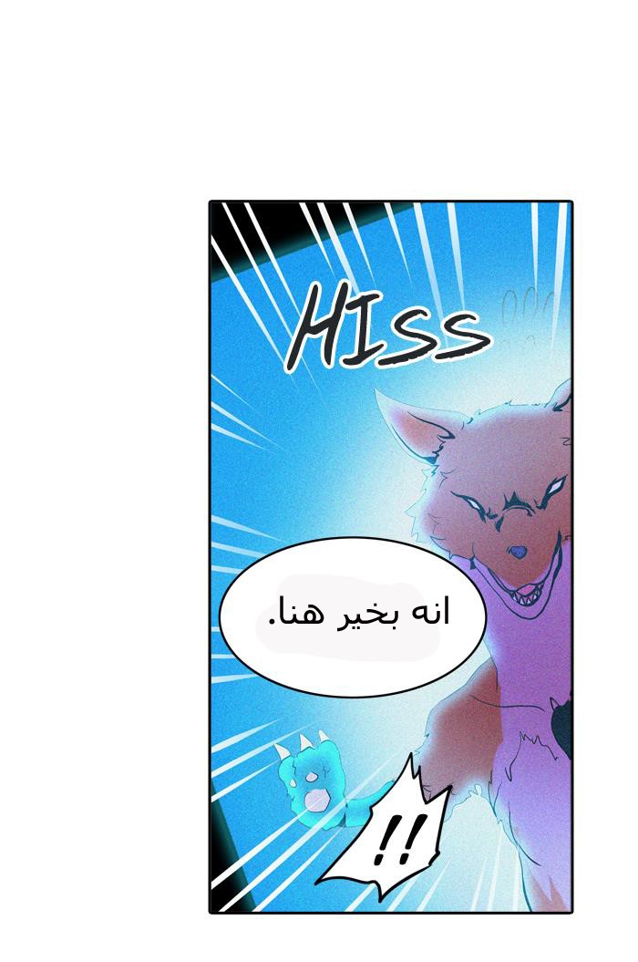 Tower of God 2: Chapter 213 - Page 86