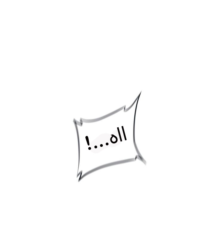 Tower of God 2: Chapter 213 - Page 87