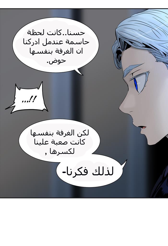 Tower of God 2: Chapter 213 - Page 89