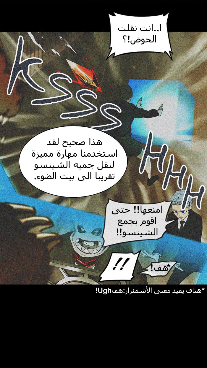 Tower of God 2: Chapter 213 - Page 91