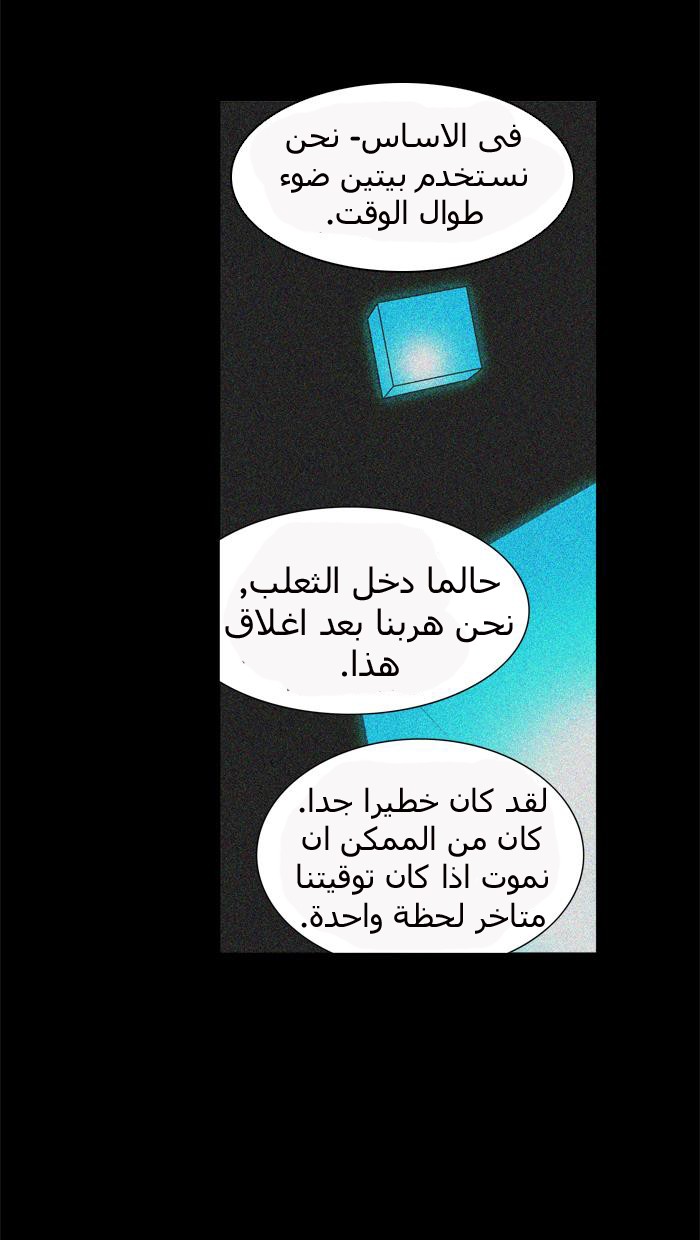 Tower of God 2: Chapter 213 - Page 94