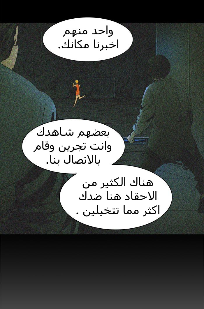 Tower of God 2: Chapter 213 - Page 96