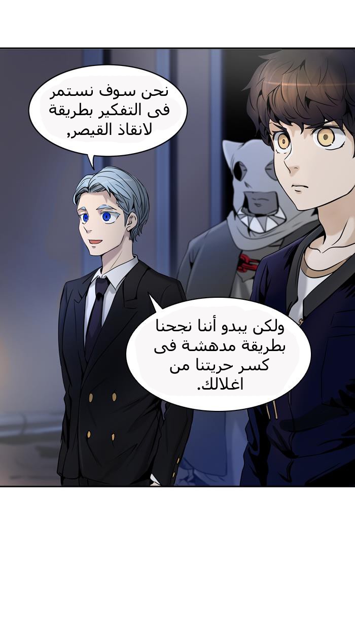 Tower of God 2: Chapter 213 - Page 98