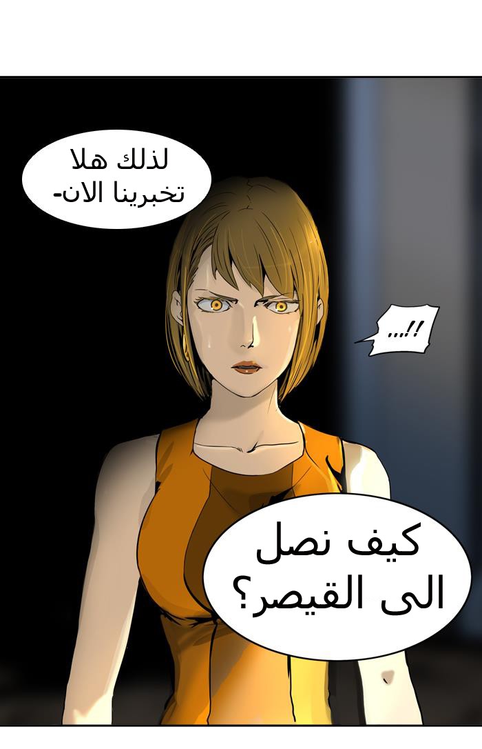Tower of God 2: Chapter 213 - Page 99