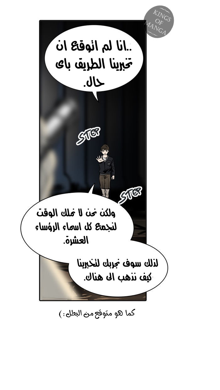 Tower of God 2: Chapter 214 - Page 7
