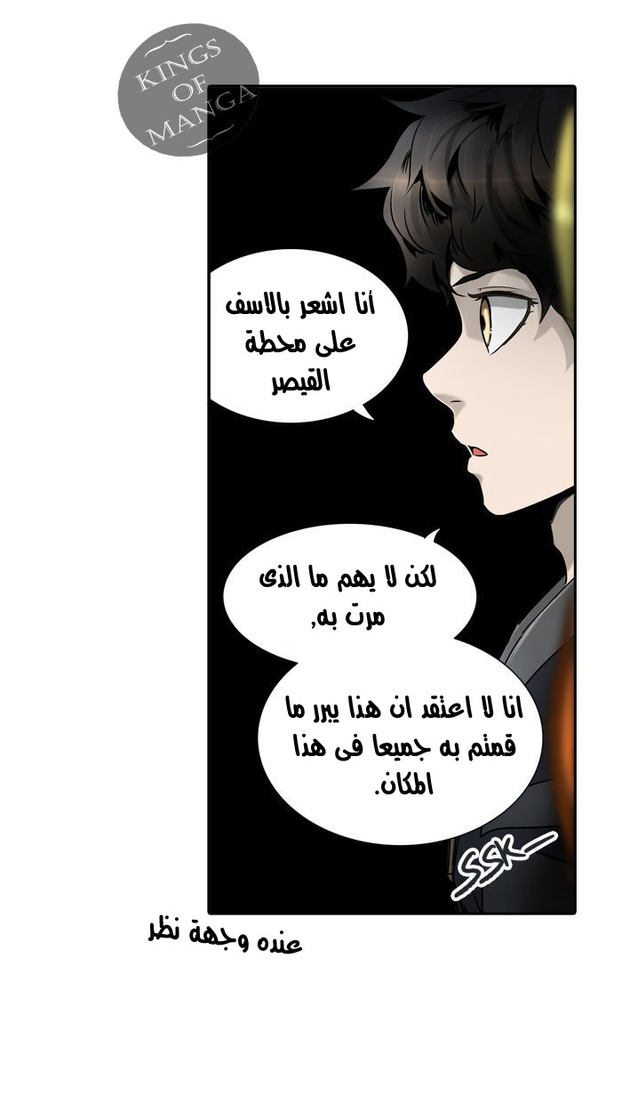 Tower of God 2: Chapter 214 - Page 8