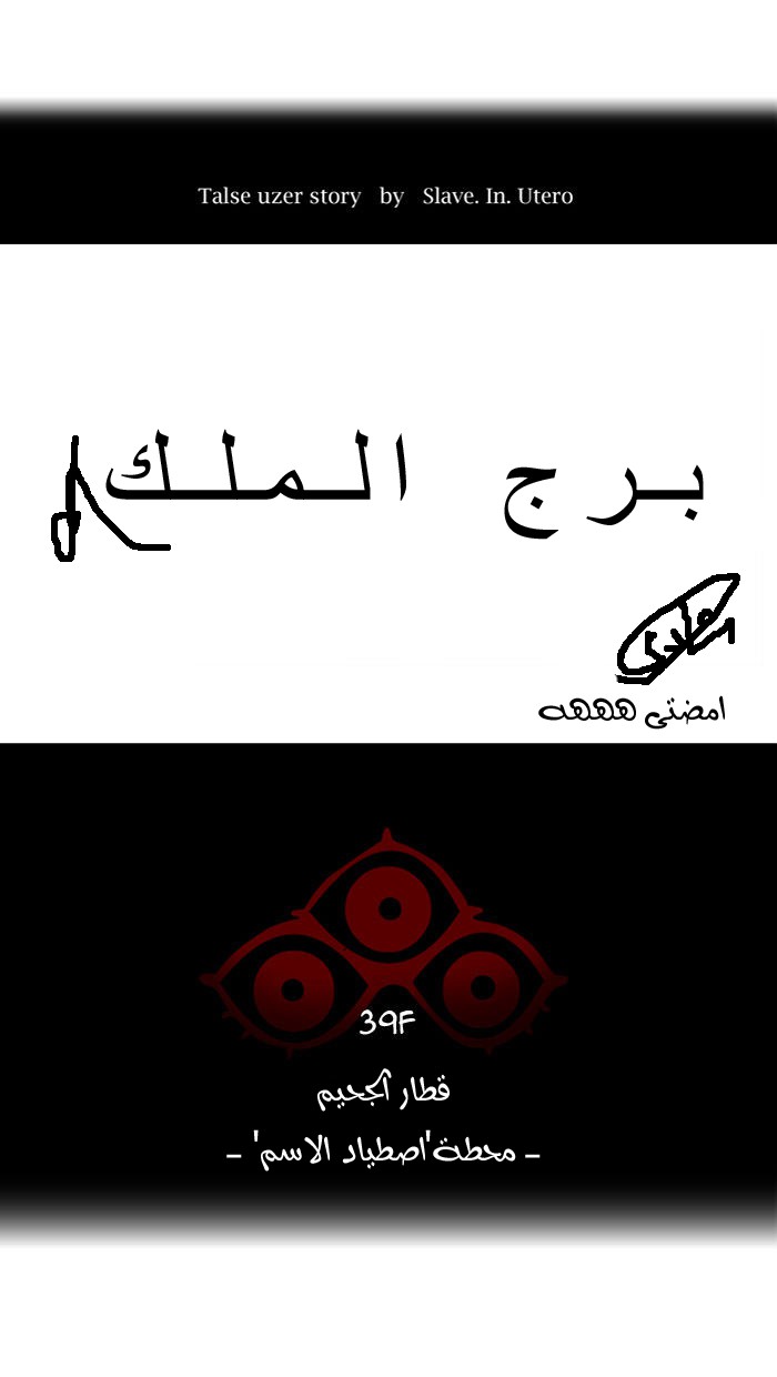 Tower of God 2: Chapter 214 - Page 13