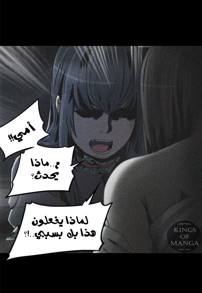 Tower of God 2: Chapter 214 - Page 17