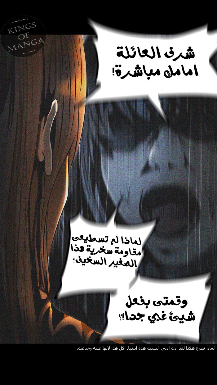 Tower of God 2: Chapter 214 - Page 20