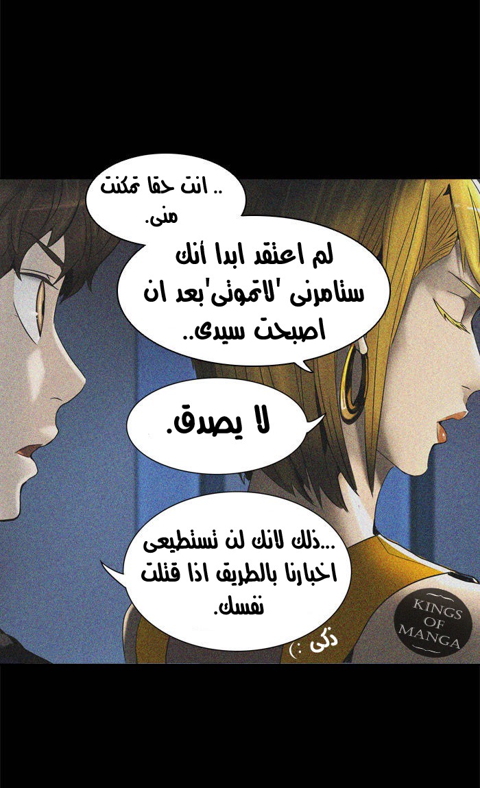 Tower of God 2: Chapter 214 - Page 32