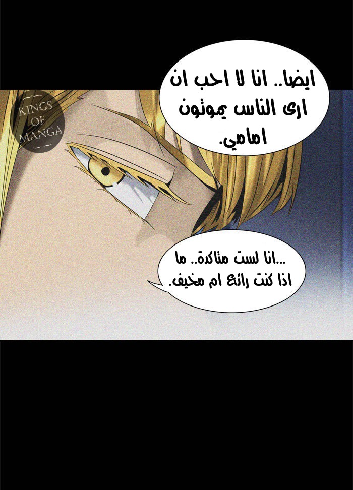 Tower of God 2: Chapter 214 - Page 33