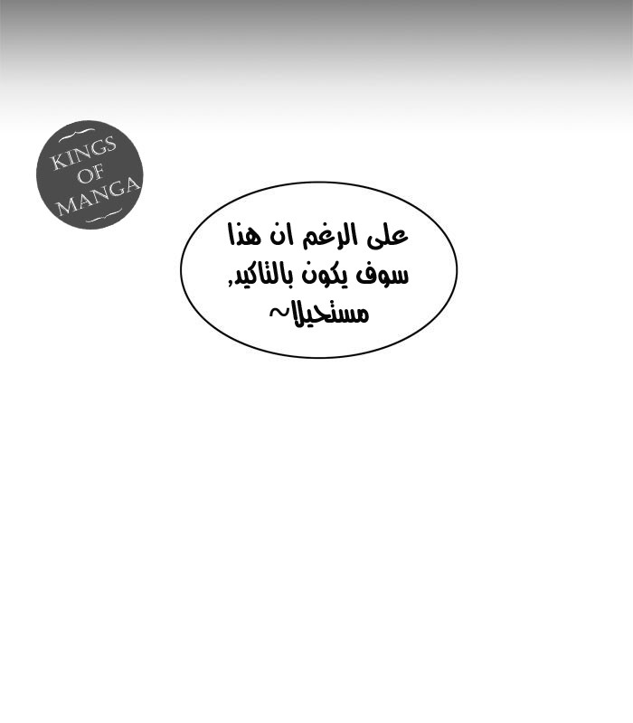 Tower of God 2: Chapter 214 - Page 35