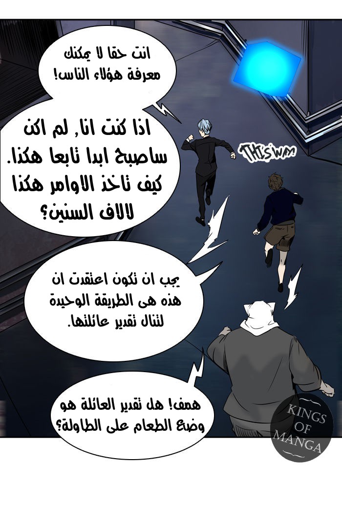 Tower of God 2: Chapter 214 - Page 37