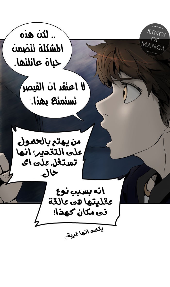 Tower of God 2: Chapter 214 - Page 38
