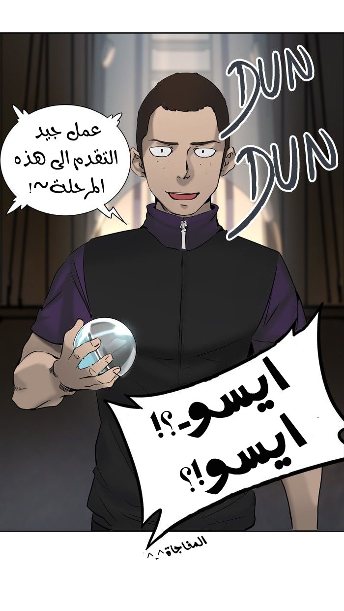 Tower of God 2: Chapter 214 - Page 42