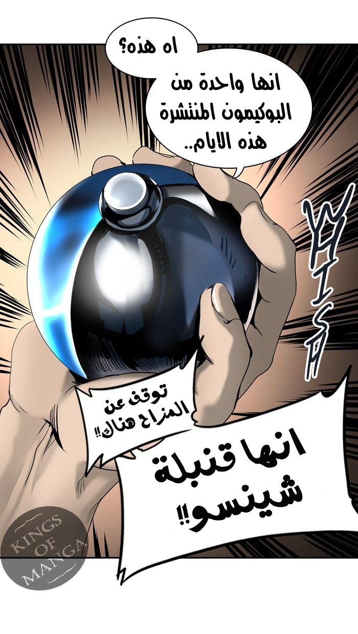 Tower of God 2: Chapter 214 - Page 45