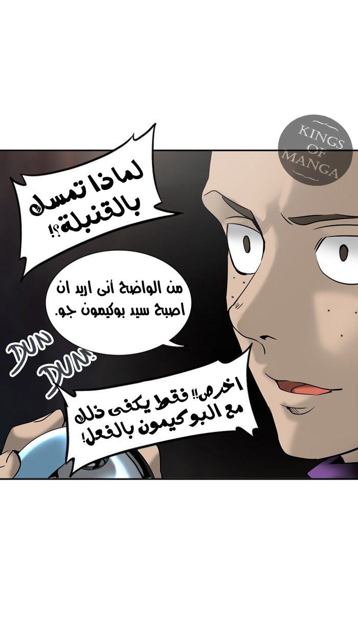 Tower of God 2: Chapter 214 - Page 46