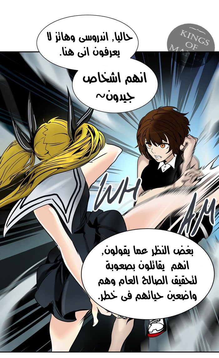 Tower of God 2: Chapter 214 - Page 48