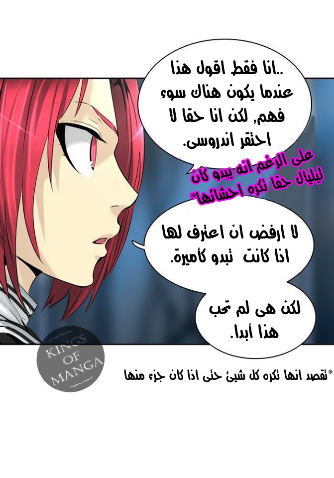 Tower of God 2: Chapter 214 - Page 69