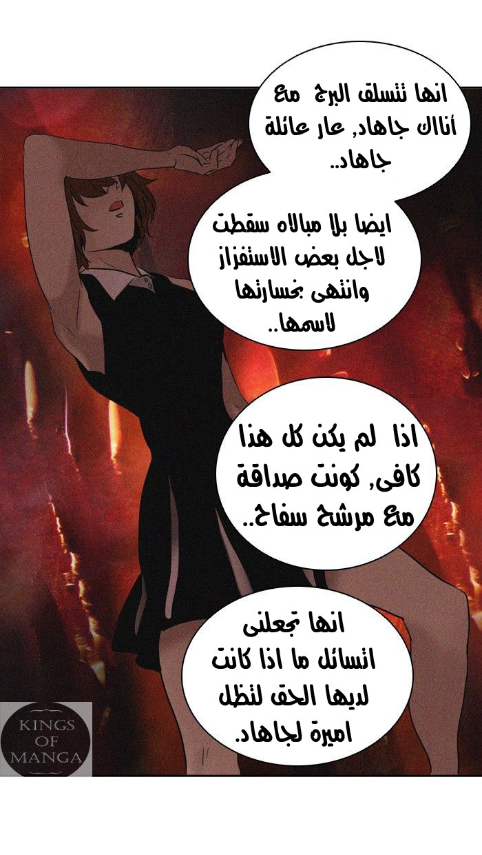 Tower of God 2: Chapter 214 - Page 70