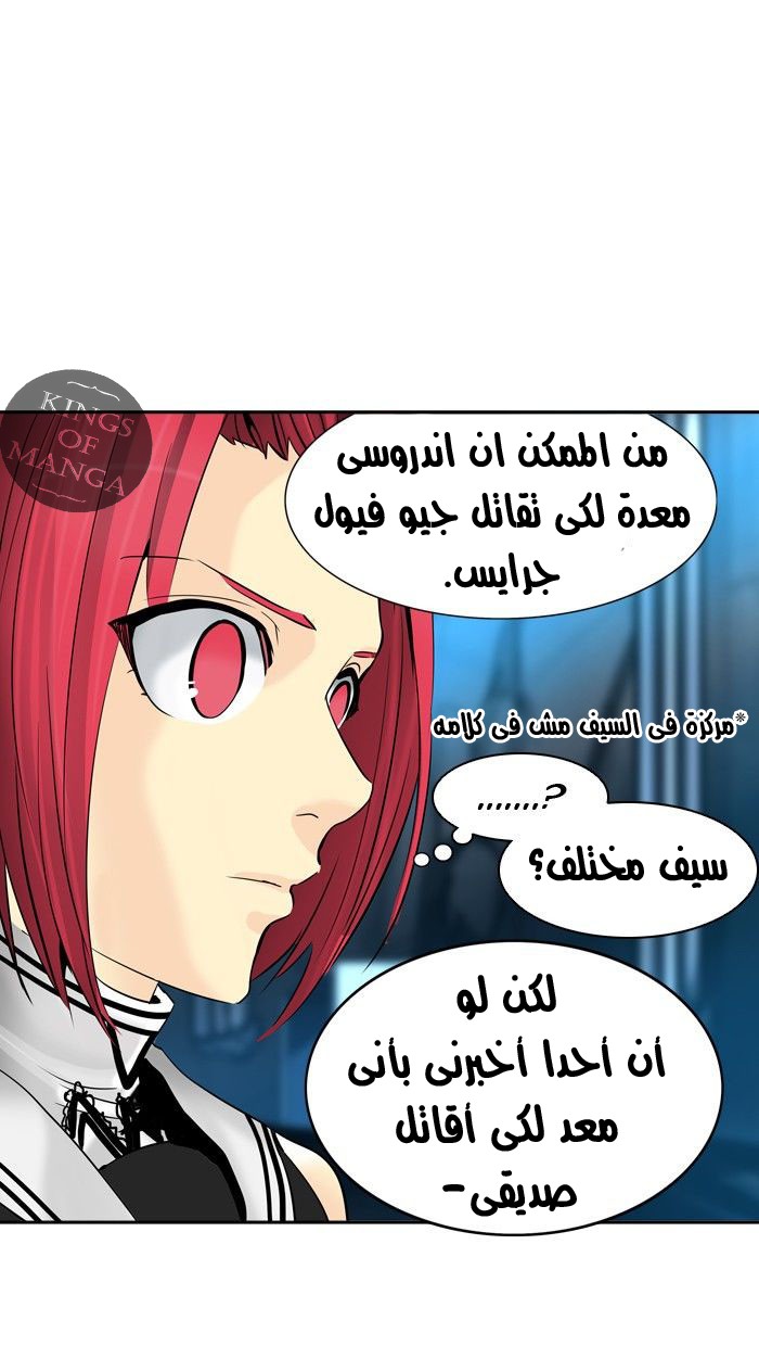 Tower of God 2: Chapter 214 - Page 74