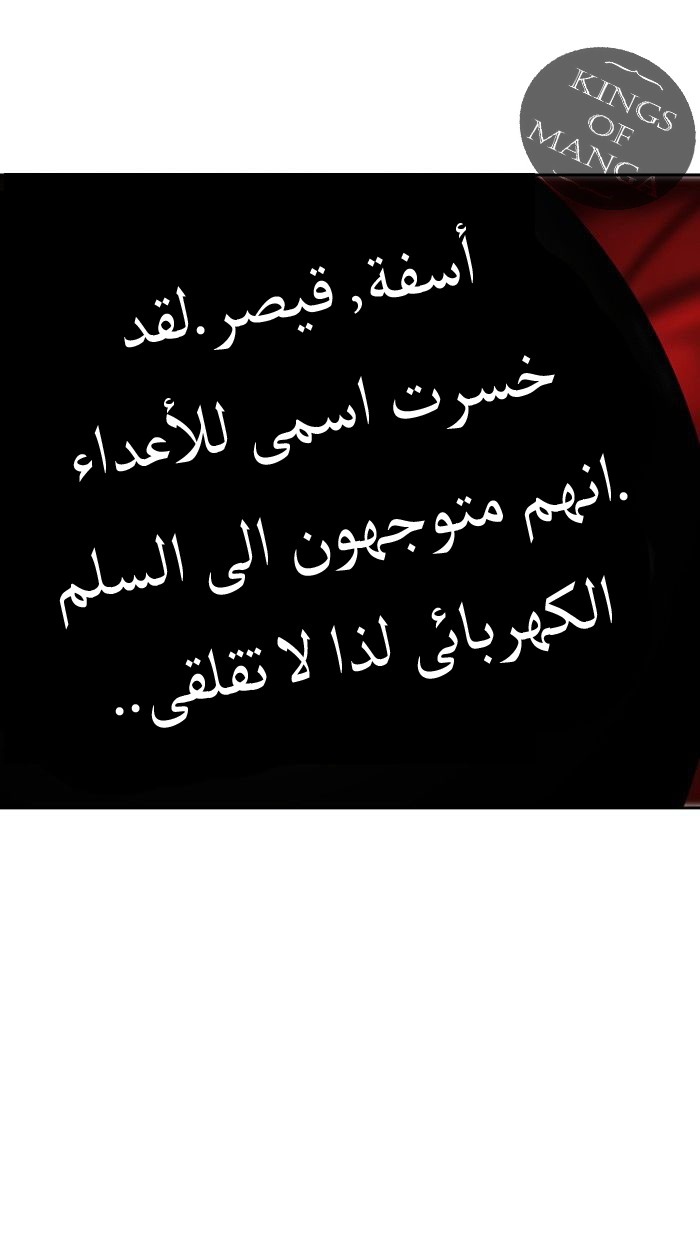 Tower of God 2: Chapter 214 - Page 78