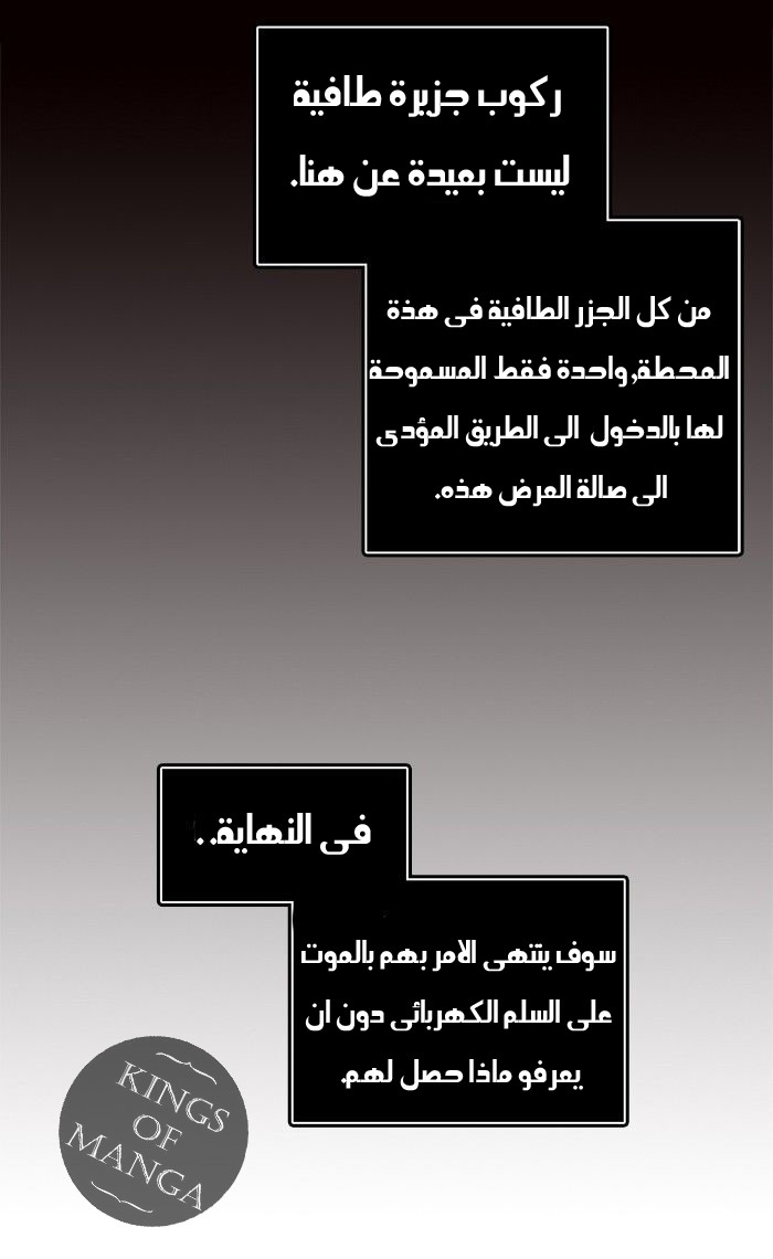 Tower of God 2: Chapter 214 - Page 83