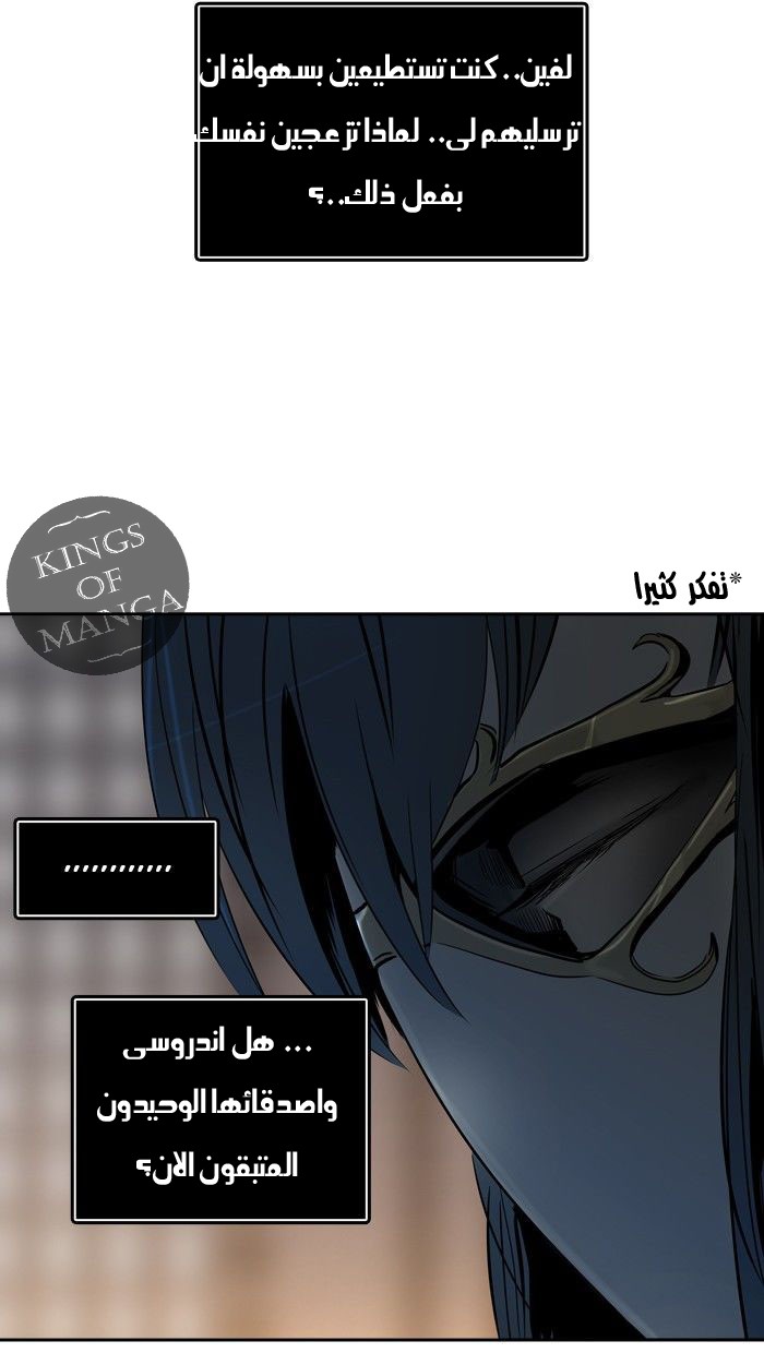 Tower of God 2: Chapter 214 - Page 84