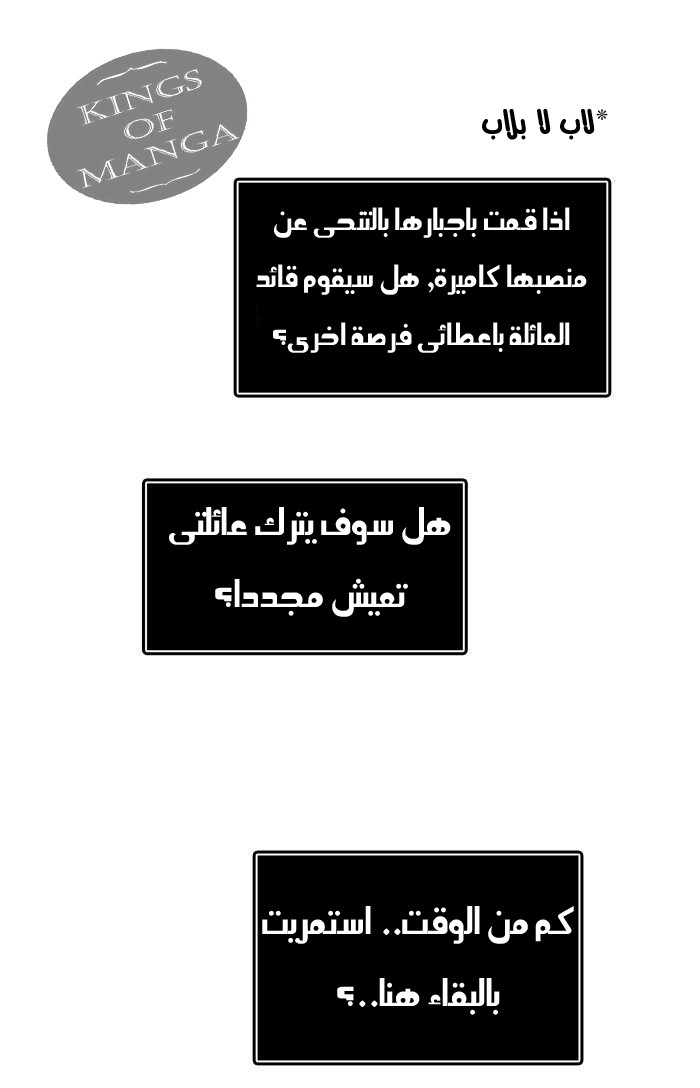 Tower of God 2: Chapter 214 - Page 85