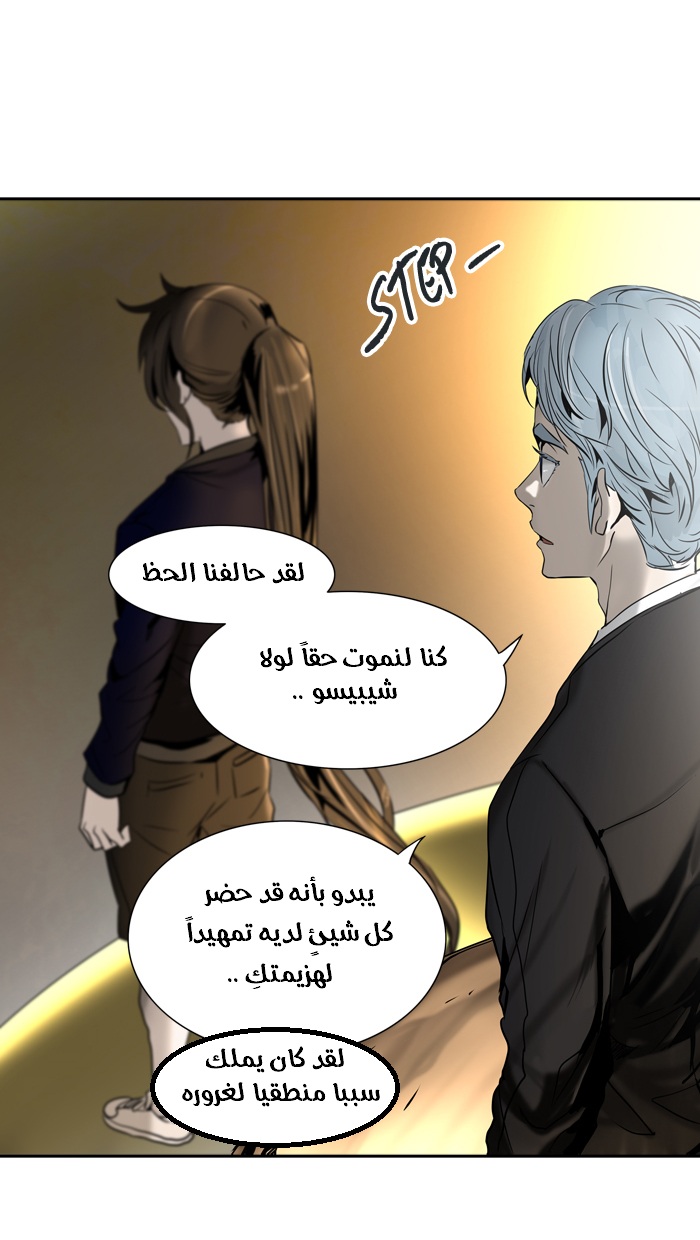 Tower of God 2: Chapter 215 - Page 5