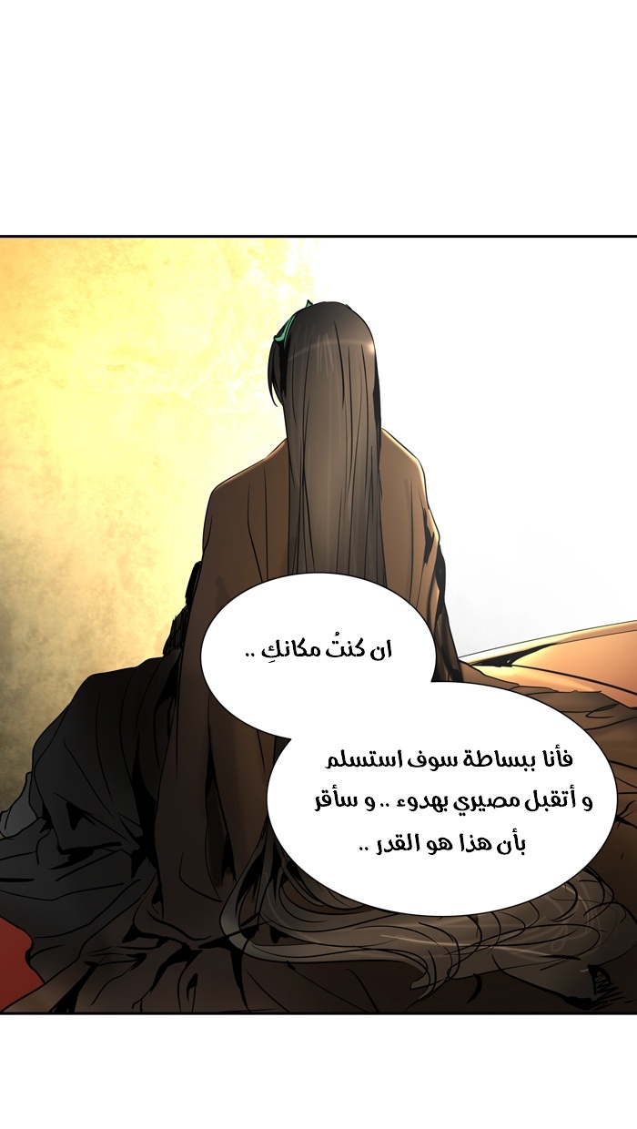 Tower of God 2: Chapter 215 - Page 7