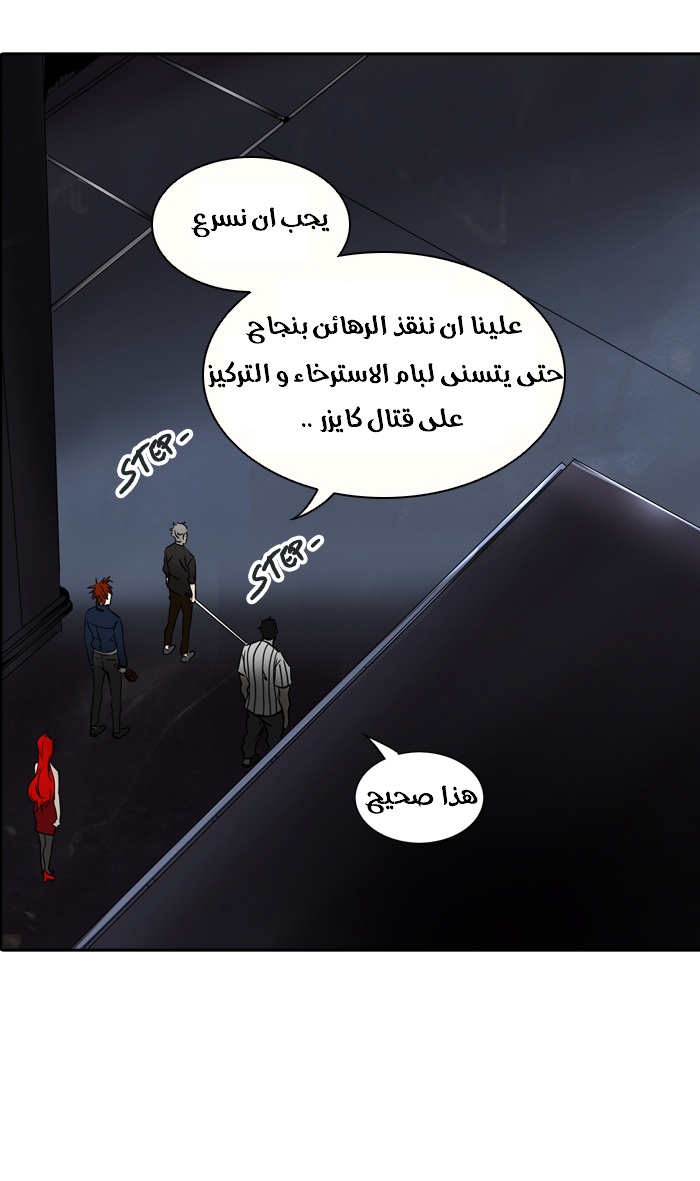 Tower of God 2: Chapter 215 - Page 27