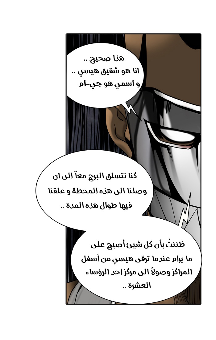 Tower of God 2: Chapter 215 - Page 32