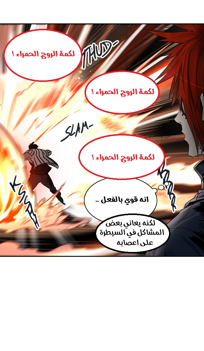 Tower of God 2: Chapter 215 - Page 49