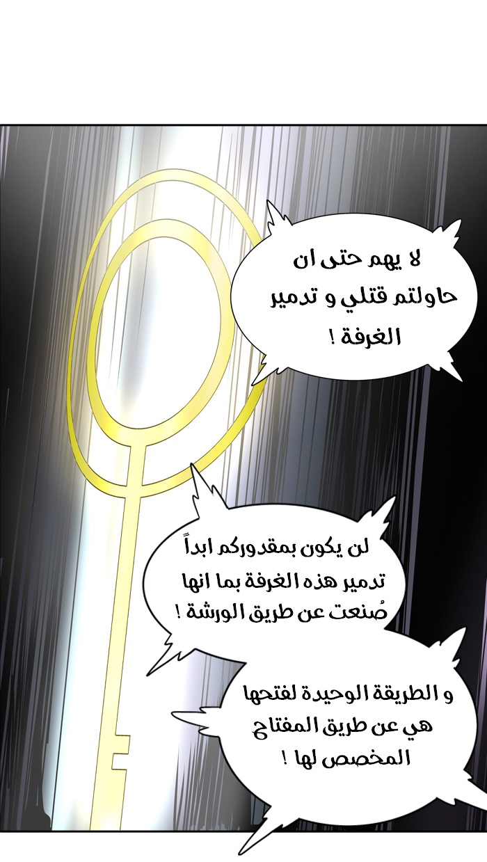 Tower of God 2: Chapter 215 - Page 67