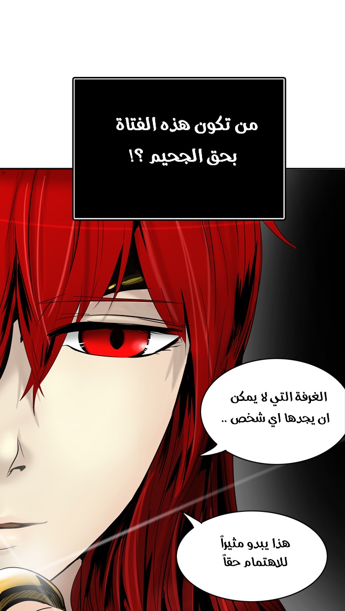Tower of God 2: Chapter 215 - Page 74