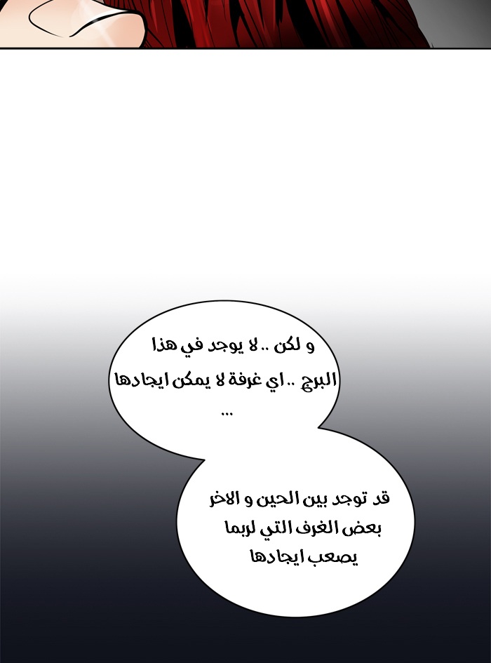 Tower of God 2: Chapter 215 - Page 75