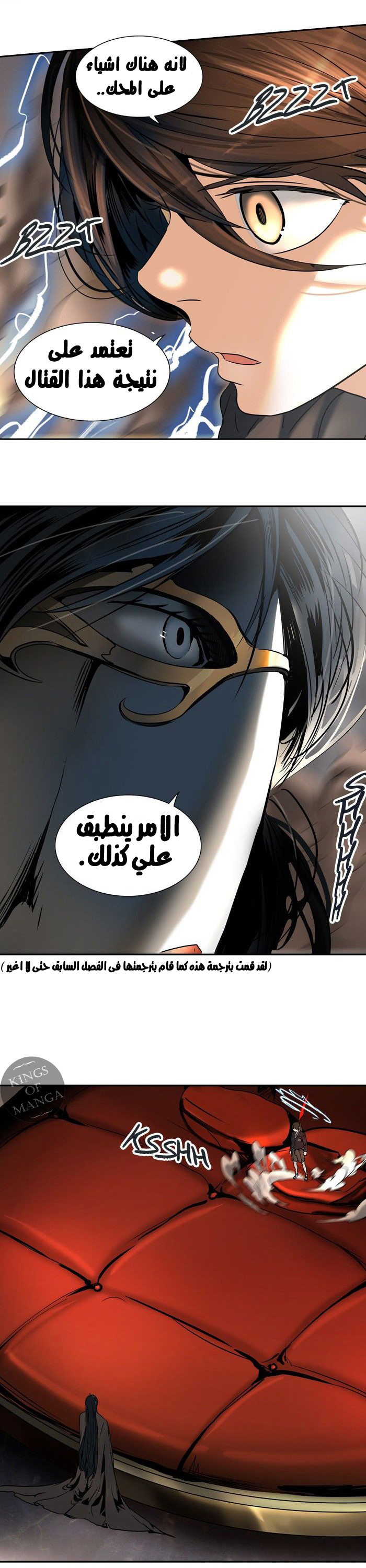 Tower of God 2: Chapter 216 - Page 3