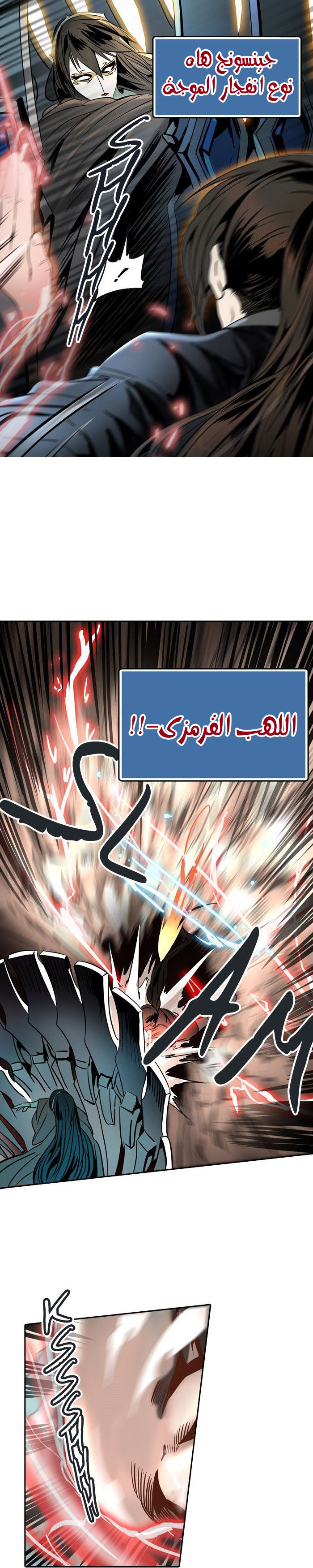 Tower of God 2: Chapter 216 - Page 7