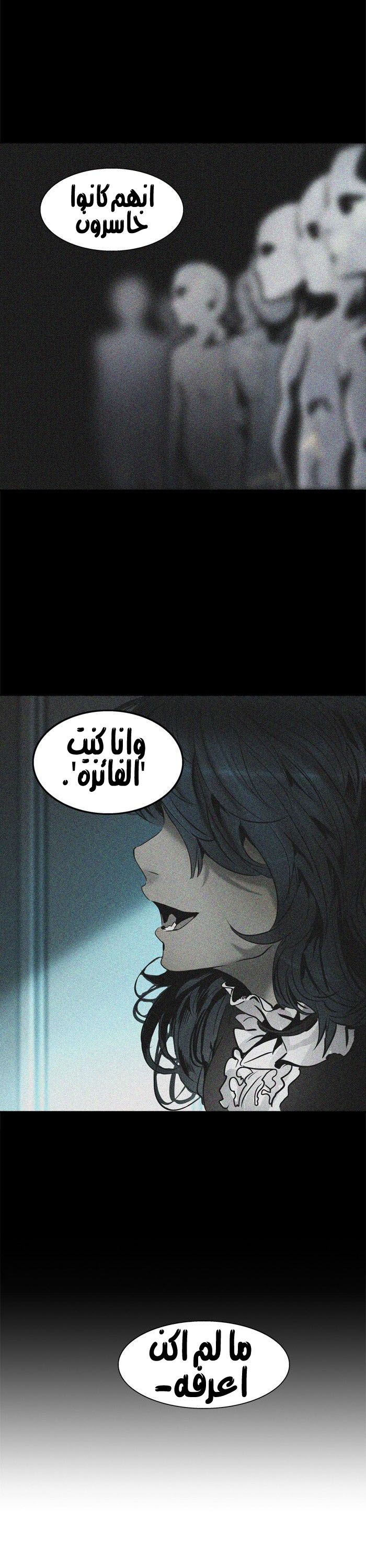 Tower of God 2: Chapter 216 - Page 17