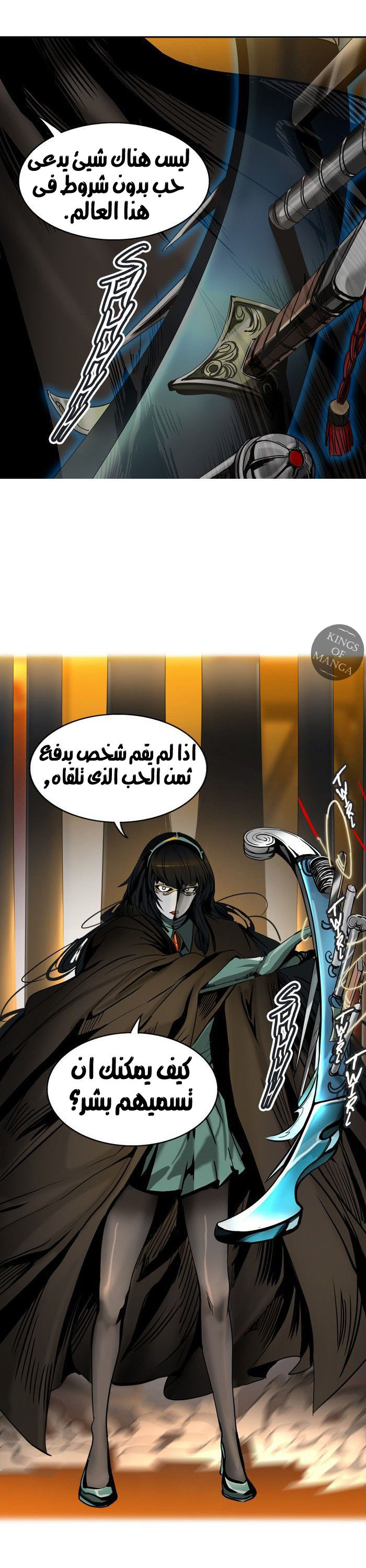 Tower of God 2: Chapter 216 - Page 19