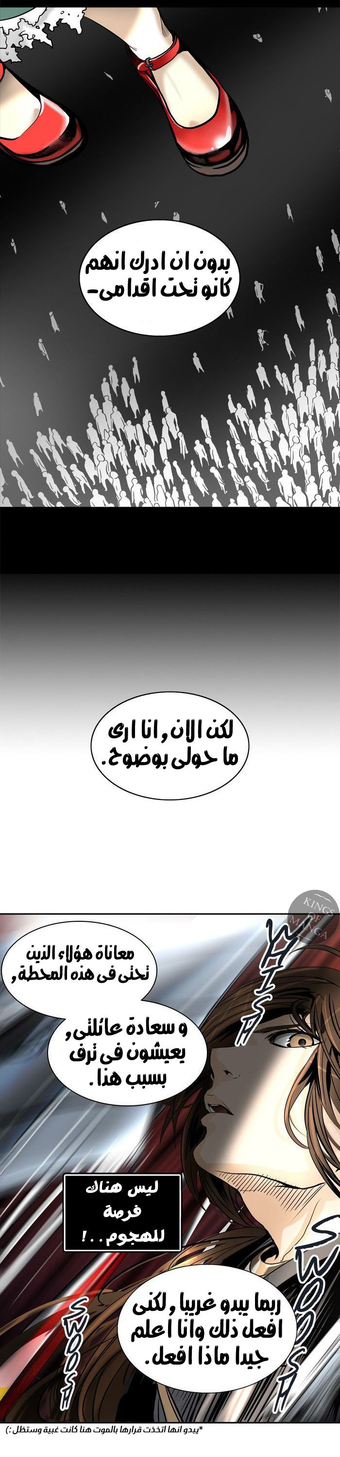 Tower of God 2: Chapter 216 - Page 25