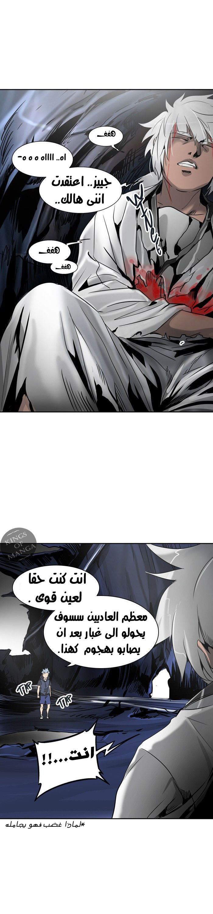 Tower of God 2: Chapter 216 - Page 29