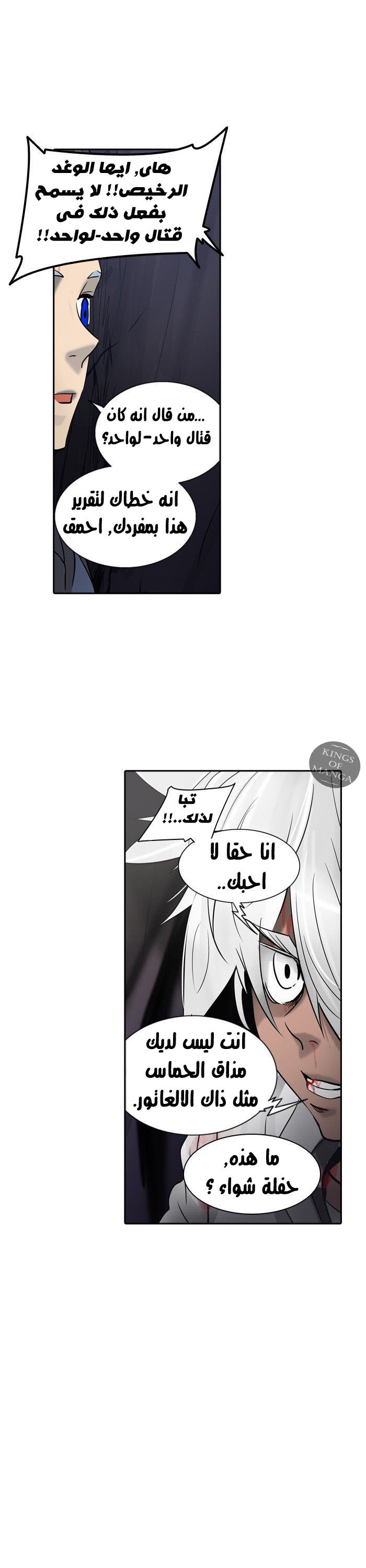 Tower of God 2: Chapter 216 - Page 30