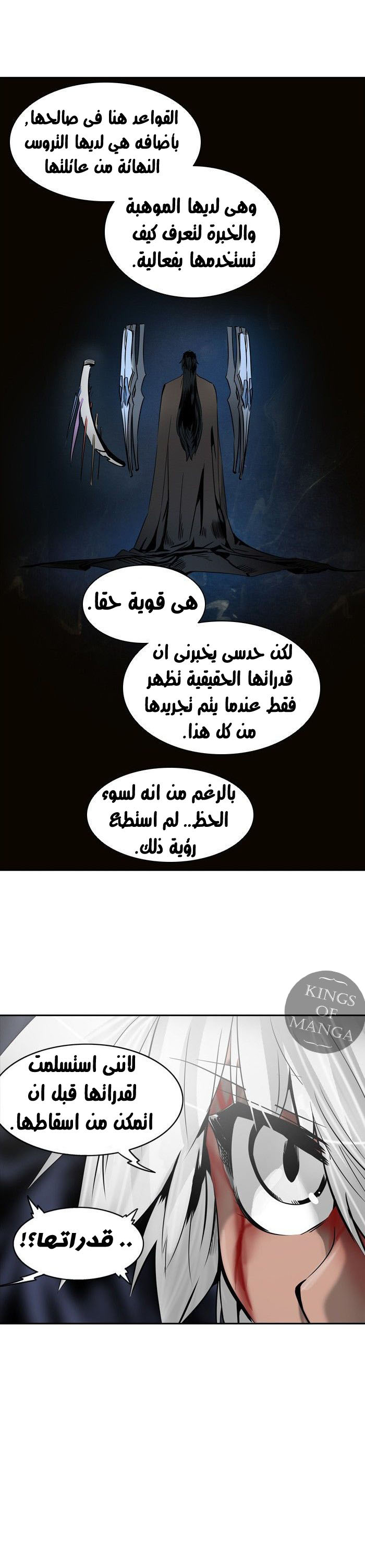 Tower of God 2: Chapter 216 - Page 33